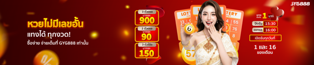gyg888
